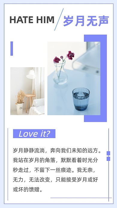 文艺清新岁月无声文章配图