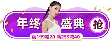 双12年终盛典活动胶囊分会场促销导航