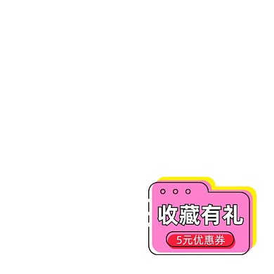 手绘卡通风双12爆炸贴标签促销标签