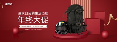 双十二运动户外背包电商全屏海报