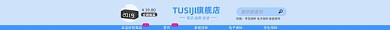 电子闹钟家居数码淘宝电商店招图