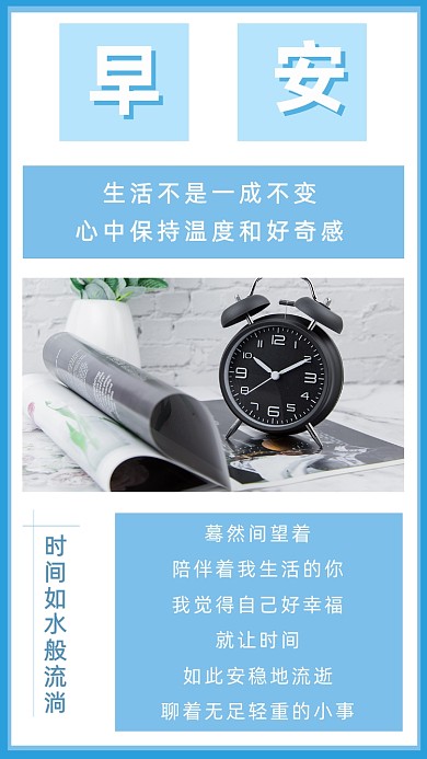 文艺清新早安文章配图