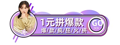 双12年终盛典活动胶囊分会场促销导航