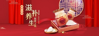 双十二滋补养生燕窝促销海报