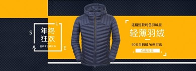 冬季男装短款羽绒服电商全屏海报
