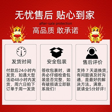 年货无忧售后贴心到家手绘卡通主图