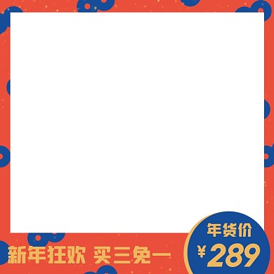 电商小年年货节促销主图图标直通车