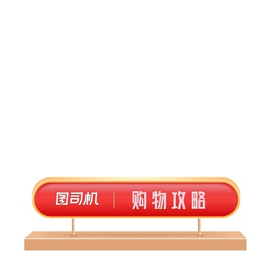 双十二年终盛典弹窗挂件活动页标题栏
