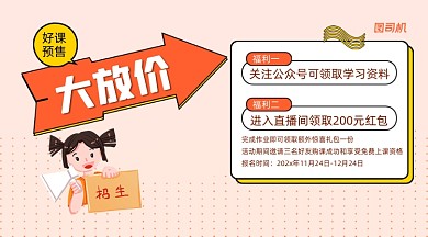 学习大礼包优惠清新广告banner