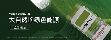 维生素保健品电商全屏海报