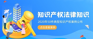 蓝色卡通手绘法律知识案例公众号首图