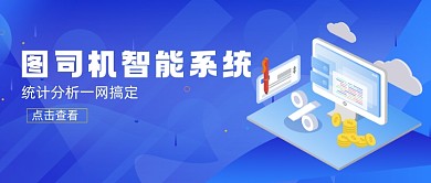 蓝色商务系统分析公众号首图