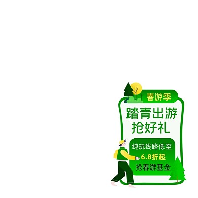 春游踏青春季游玩主图图标