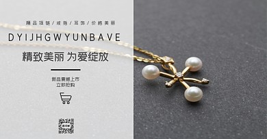 精品项链饰品上市