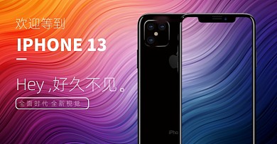 iPhone全网5G手机苹果促销海报