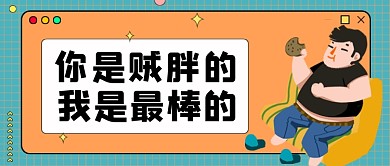 蓝色网格最胖公众号首图