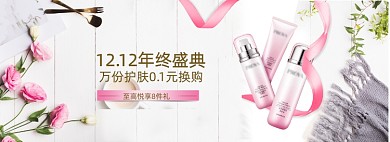 双12简约小清新护肤美妆海报