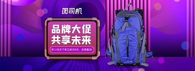 双十二运动背包大促户外装备电商全屏海报