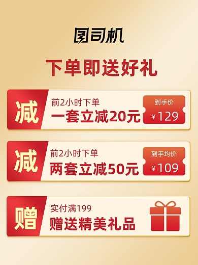 年终好物节金色促销主图