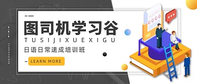 拼色2.5d培训教育公众号封面