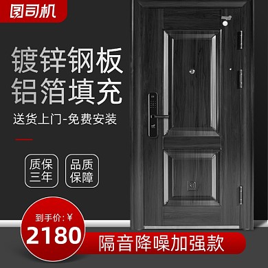 家装防盗门装修建材产品主图