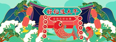 好礼过大年新年促销海报