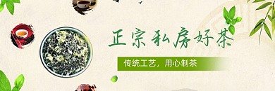 国风外卖电商饮茶茶叶店招