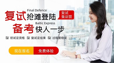 简洁大气考试冲刺复习教育培训课程图