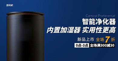 加湿器智能多功能耐用干燥持久滋润