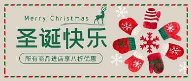 圣诞快乐促销手套暖心公众号首图