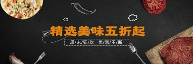 黑色质感美食天降外卖店招