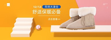 双十二鞋子冬靴促销电商全屏海报