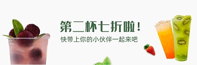 外卖平台夏季饮料奶茶海报