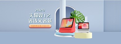 双12浅蓝色数码家电音响音箱清新风