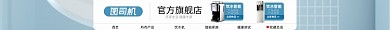 饮水机淘宝电商店招图