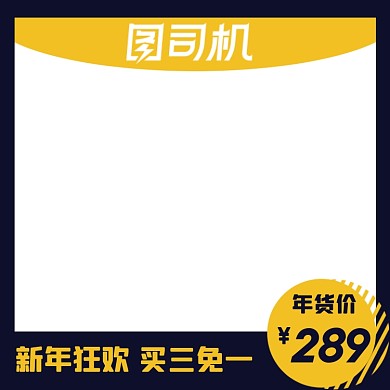 电商小年年货节促销主图图标直通车