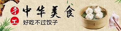 电商外卖美食饿了么海报
