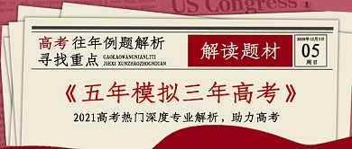 红色报纸风教育培训公众号封面