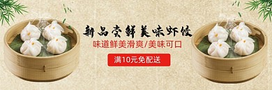 外卖美食电商美食店招