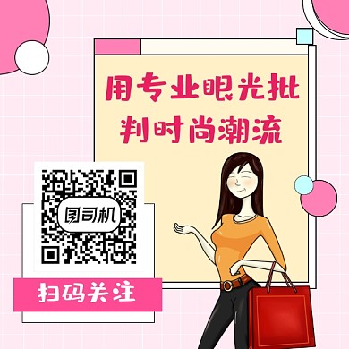 时尚潮流简约插画方形二维码