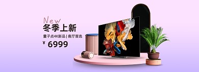 极简风INS家居风格冬季上新海报