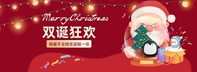圣诞鎏金字狂欢手绘卡通暖色海报
