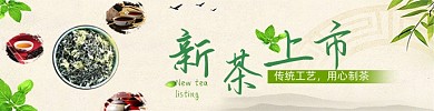 国风外卖电商饮茶茶叶海报
