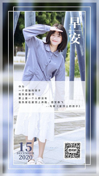 唯美远望的女孩儿手机海报