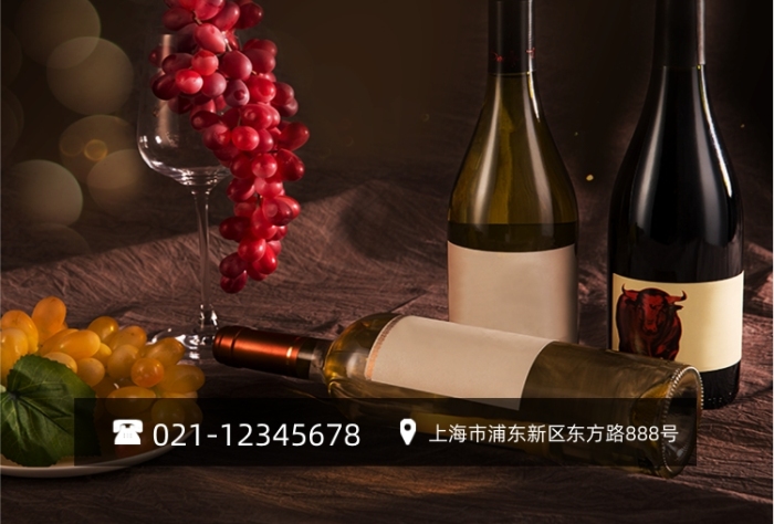 红酒干白葡萄酒黑色简约印刷海报