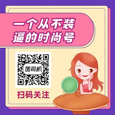 时尚生活简约插画方形二维码