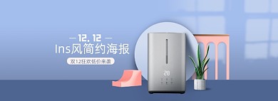 双12简约小清新风格家电净化加湿器