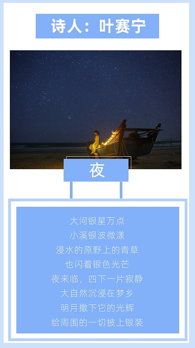 蓝色简约诗人叶赛宁文章配图