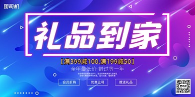 店庆蓝紫色荧光渐变新品折扣促销展板