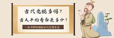 揭秘古代日常生活古风插画热文链接